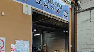 GSF AUTO 乐途车行, La Courneuve